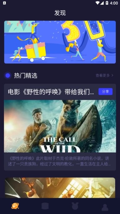 柠檬追剧截图