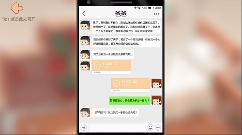 逆袭模拟器截图