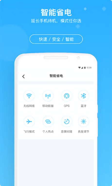 牛速清理大师截图