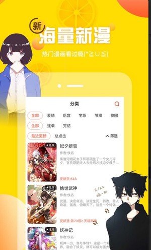 冲突漫画截图