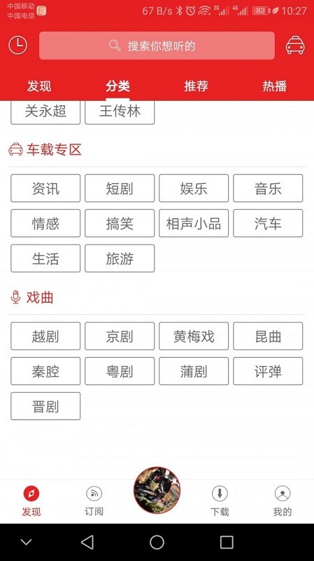 爱书音听书截图