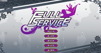 full severice截图