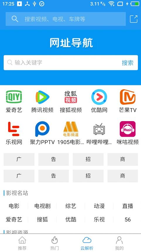 电影雷达截图