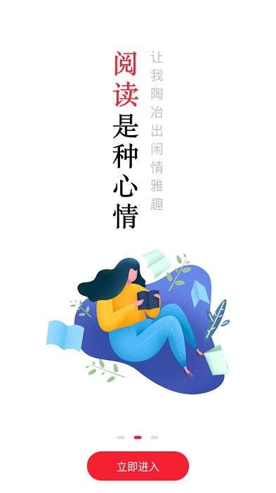 77开始阅读截图