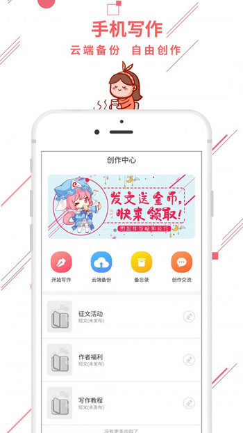 魔想创作截图