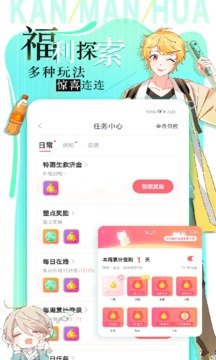 非麻瓜漫画截图