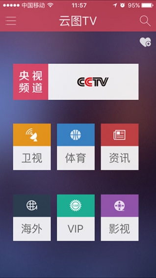 云图tv截图