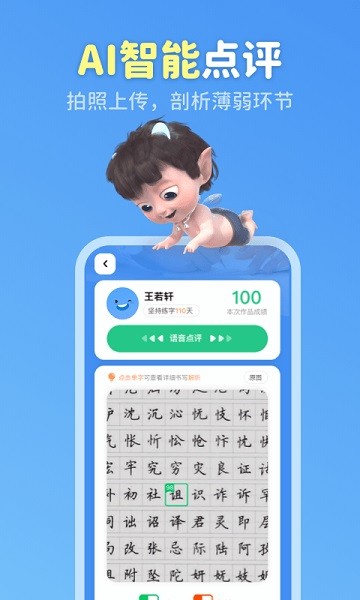 六六写字截图