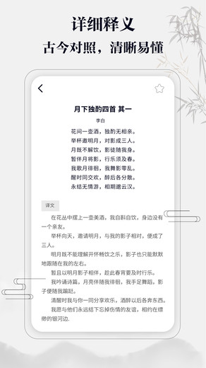 成语答多多截图