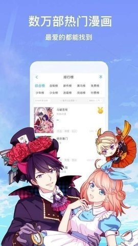 六漫画截图