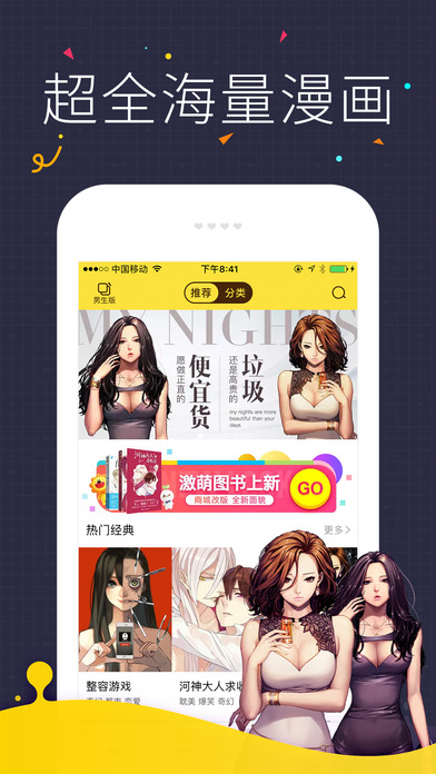 快看漫画截图