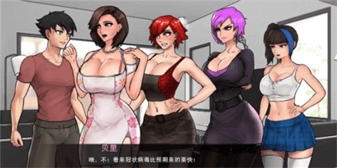 与女神一起被隔离截图