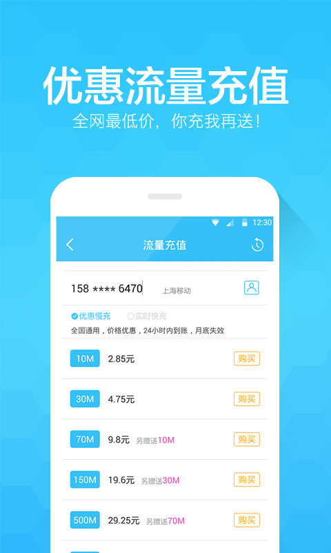 净网大师截图