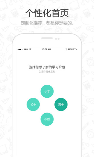 老师好截图