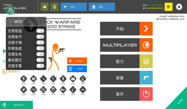 火柴人战争：血腥打击截图