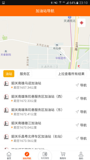 加油广东截图