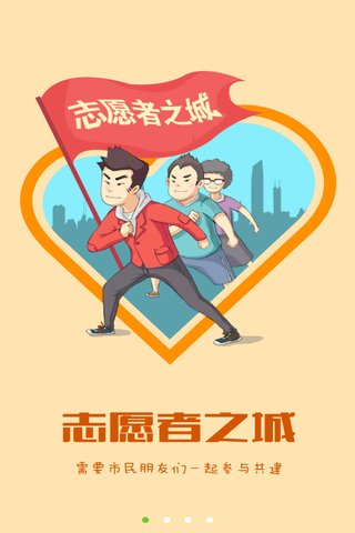 i志愿截图