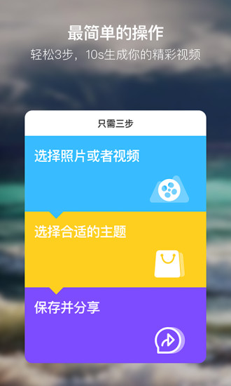 小影记截图