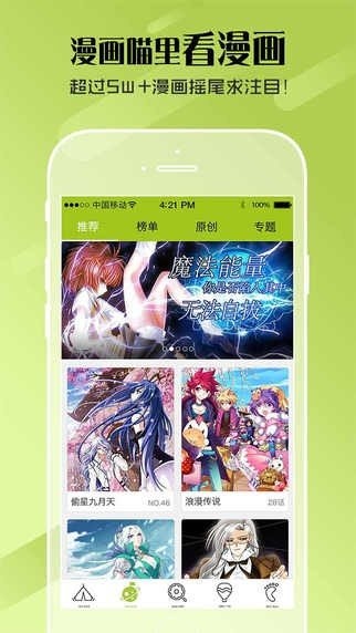 土炮韩漫漫画截图