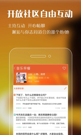 阿基米德FM截图