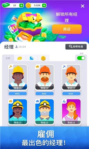 矿业帝国：大亨截图