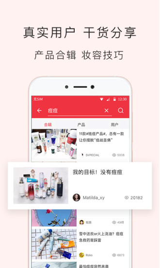 网易美学截图