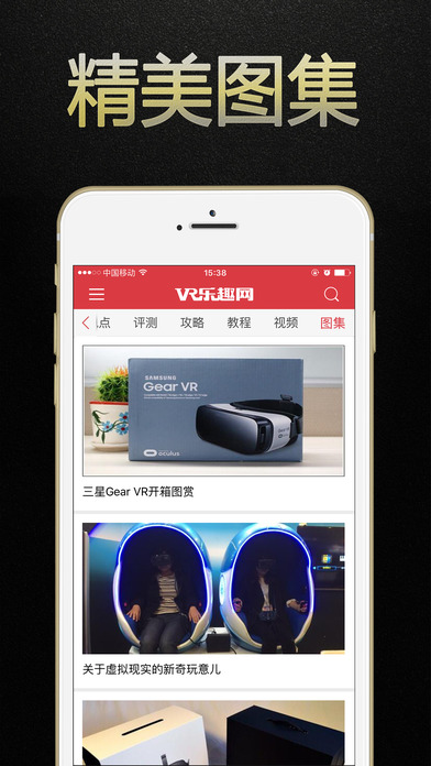 VR乐趣网截图