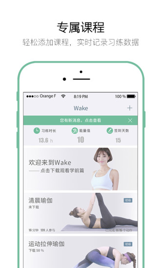 Wake截图