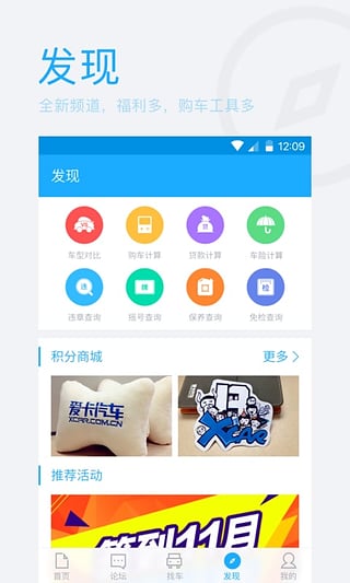 爱卡汽车截图