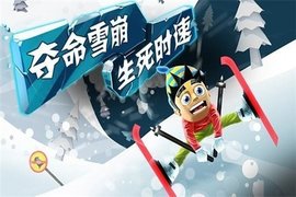 滑雪大冒险2截图