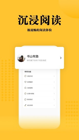 书路小说截图