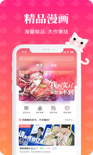 快看乐神漫画截图