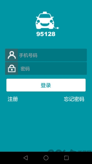 95128司机端截图