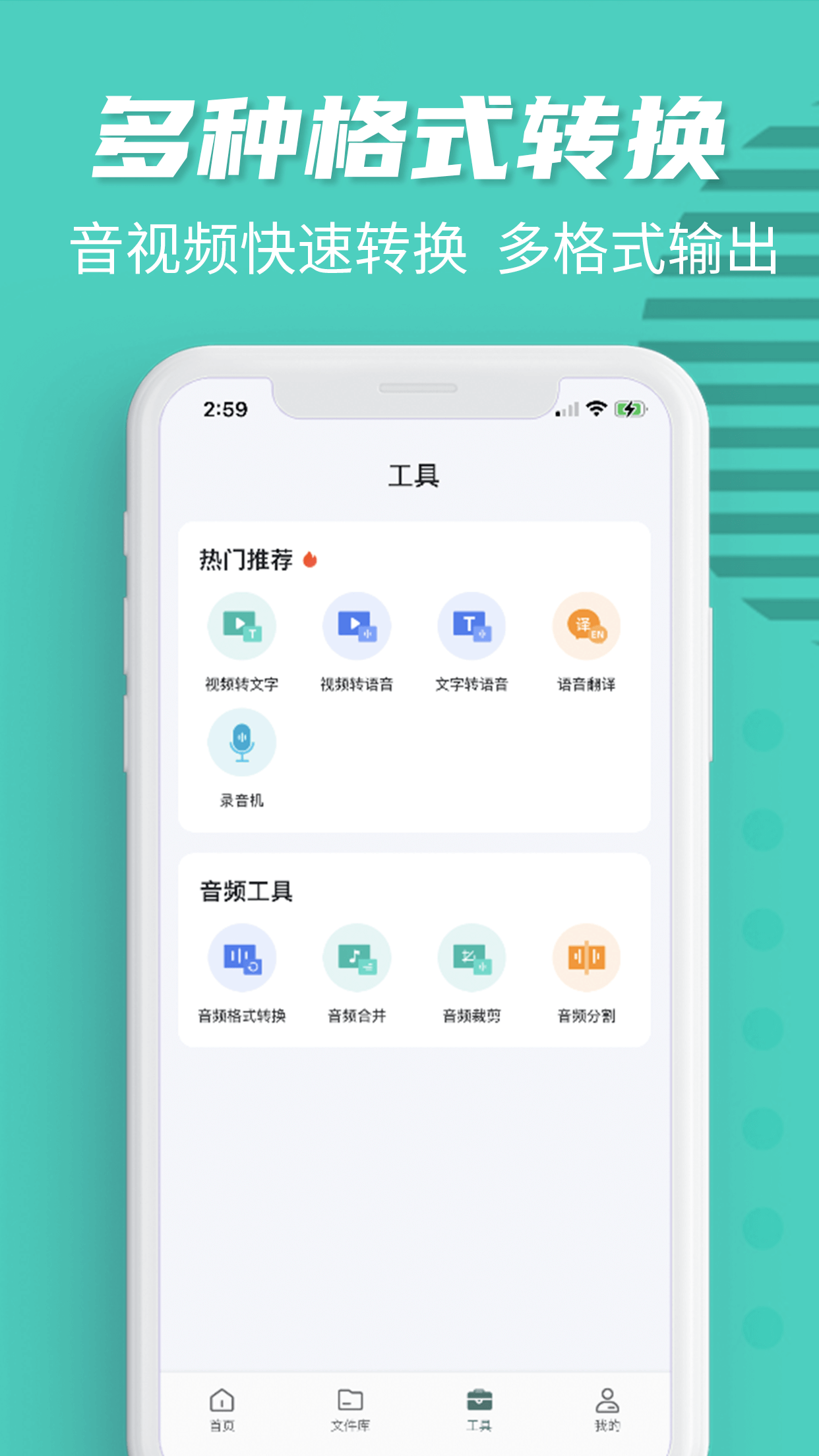 卡饭录音转文字截图