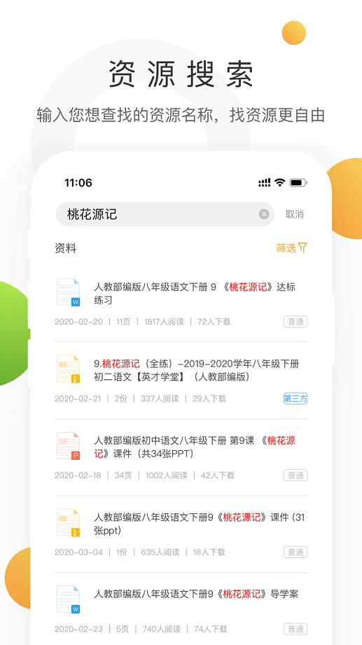 学科网截图