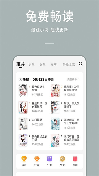 连尚读书截图