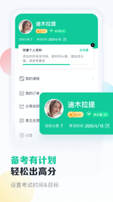 新东方雅思截图