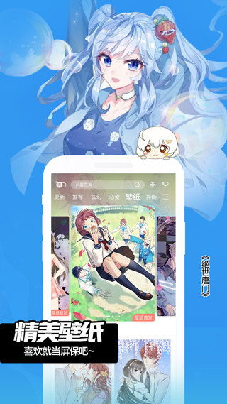 鲍鱼漫画截图