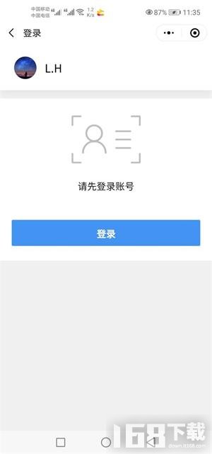 河北健康码截图