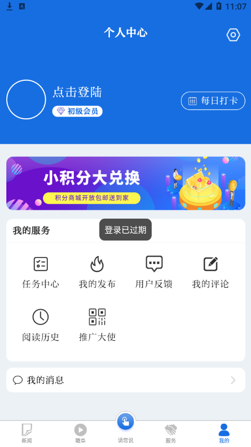 颍淮新闻截图