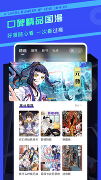 漫画驿站截图