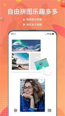 照片拼图宝截图