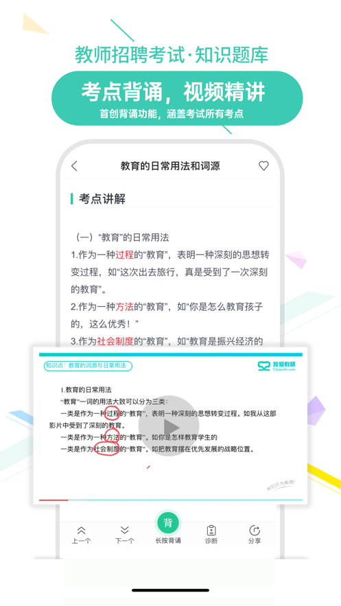 我爱教师截图