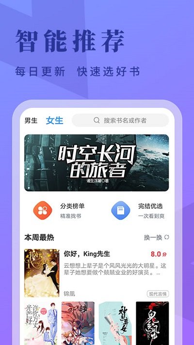 牛角免费阅读2.0截图