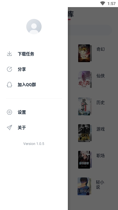 荔枝阅读和谐版截图