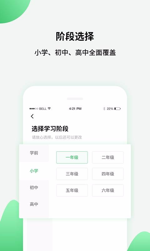 中小学同步课堂截图