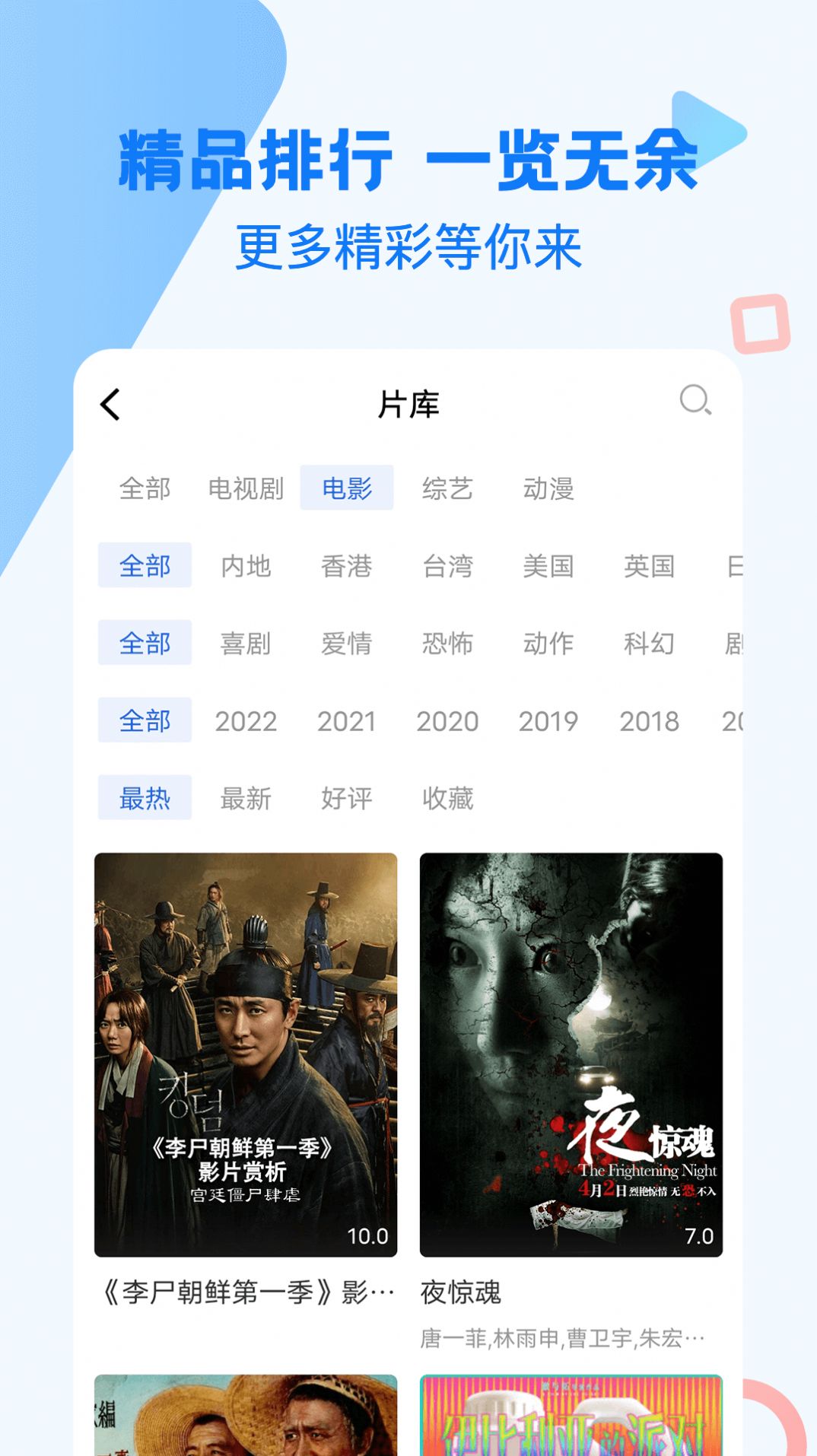 巴顿影视3.6.0版截图