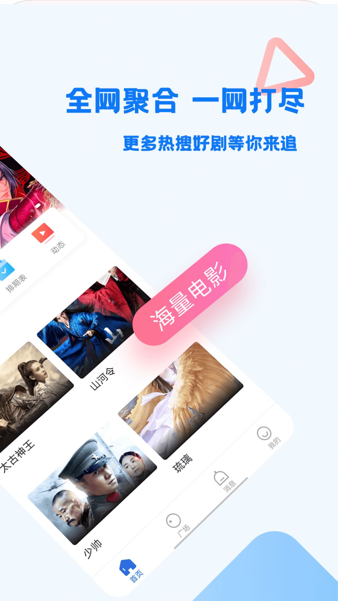 巴顿影视3.6.0版截图