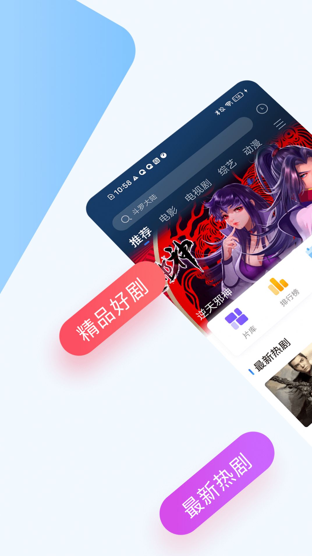 巴顿影视3.6.0版截图