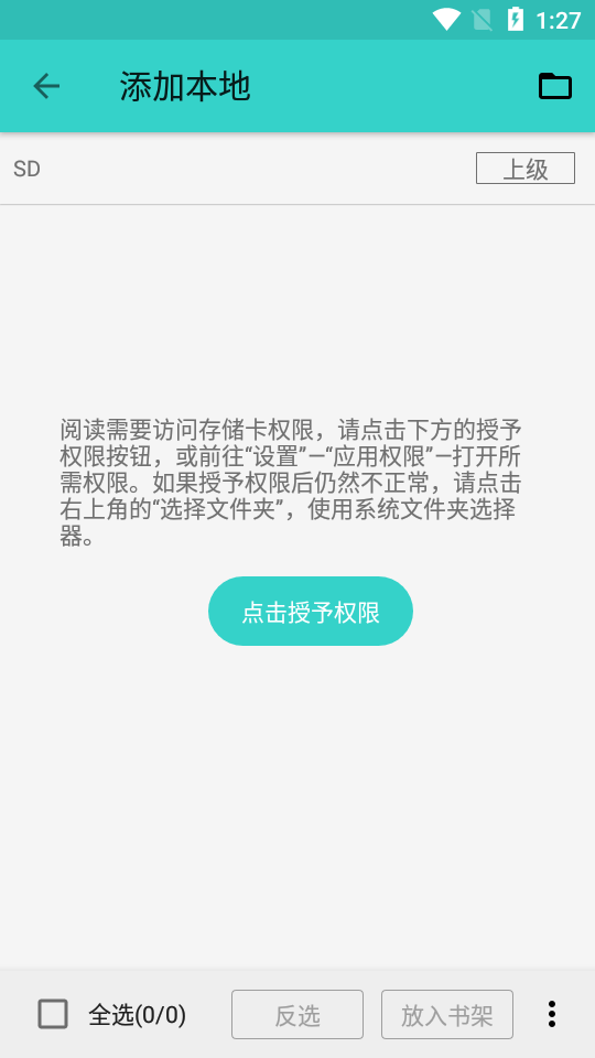 飞鸟阅读和谐版截图